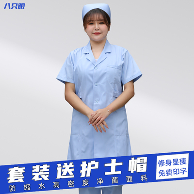 蓝色护士服女长袖西服领收腰显瘦