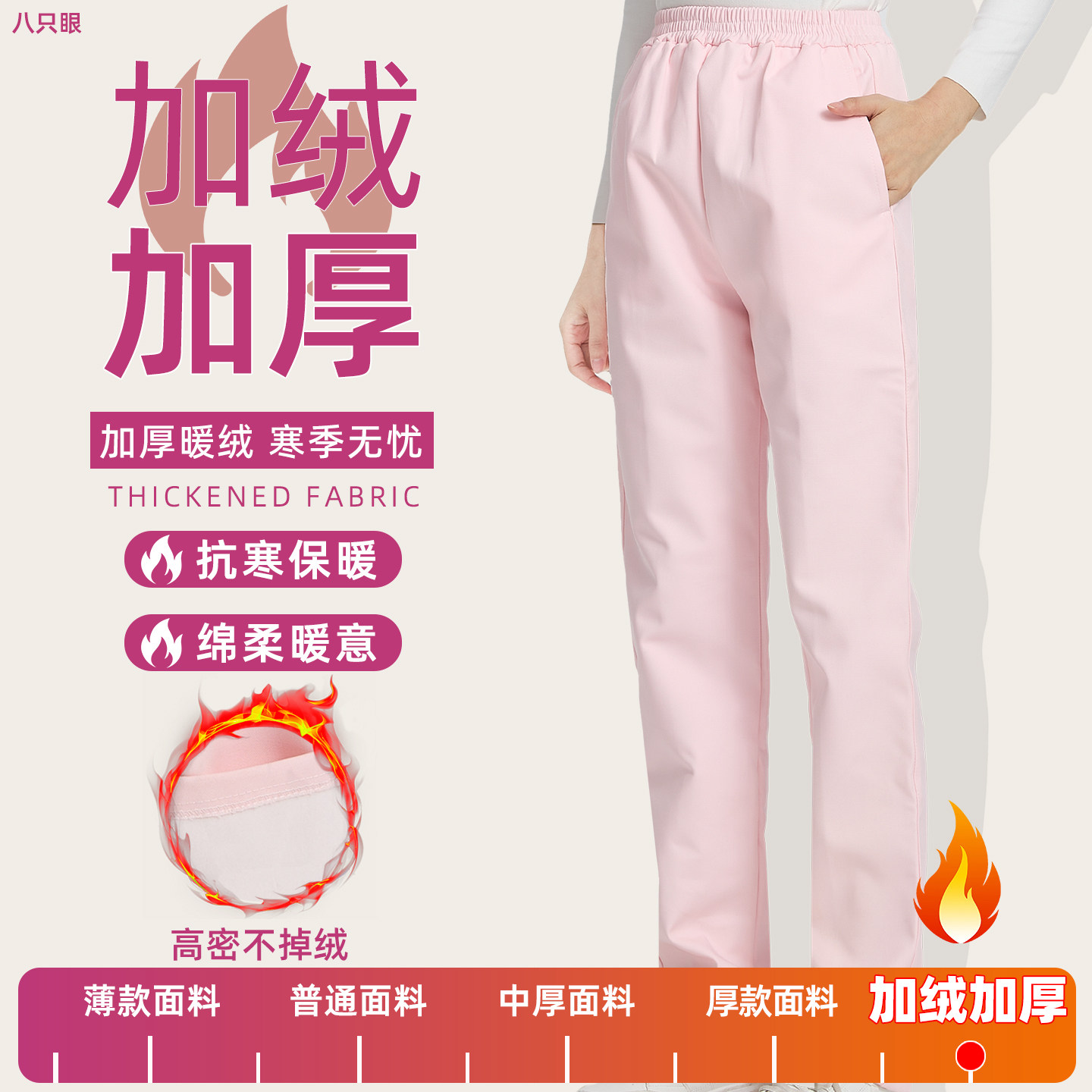 护士裤白色松紧腰弹力工作裤白大褂女医生工作裤护士加肥加大抑菌