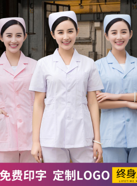 护士服短袖夏装短款半女粉色白大褂短袖修身学生美容工作服外套装