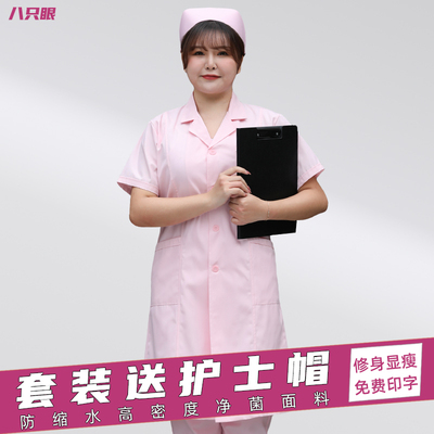 粉色护士服女短袖西服领美容服