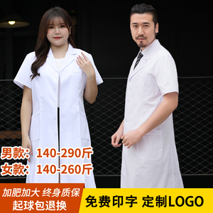 八只眼白大褂女加大码短袖医生服女实验服学生护士加肥宽松工作服