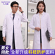 白大褂男长袖 医生工作服实验室实验服研究生医学生化学生隔离衣短