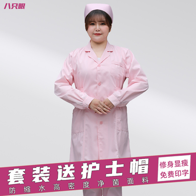 粉色护士服女长袖西服领收腰显瘦