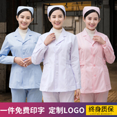 学生美容院药店工作服外套装 护士服长袖 半女白大褂修身 短款 冬装