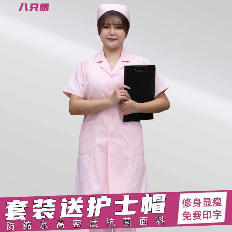 粉色護士服女短袖西服領美容服