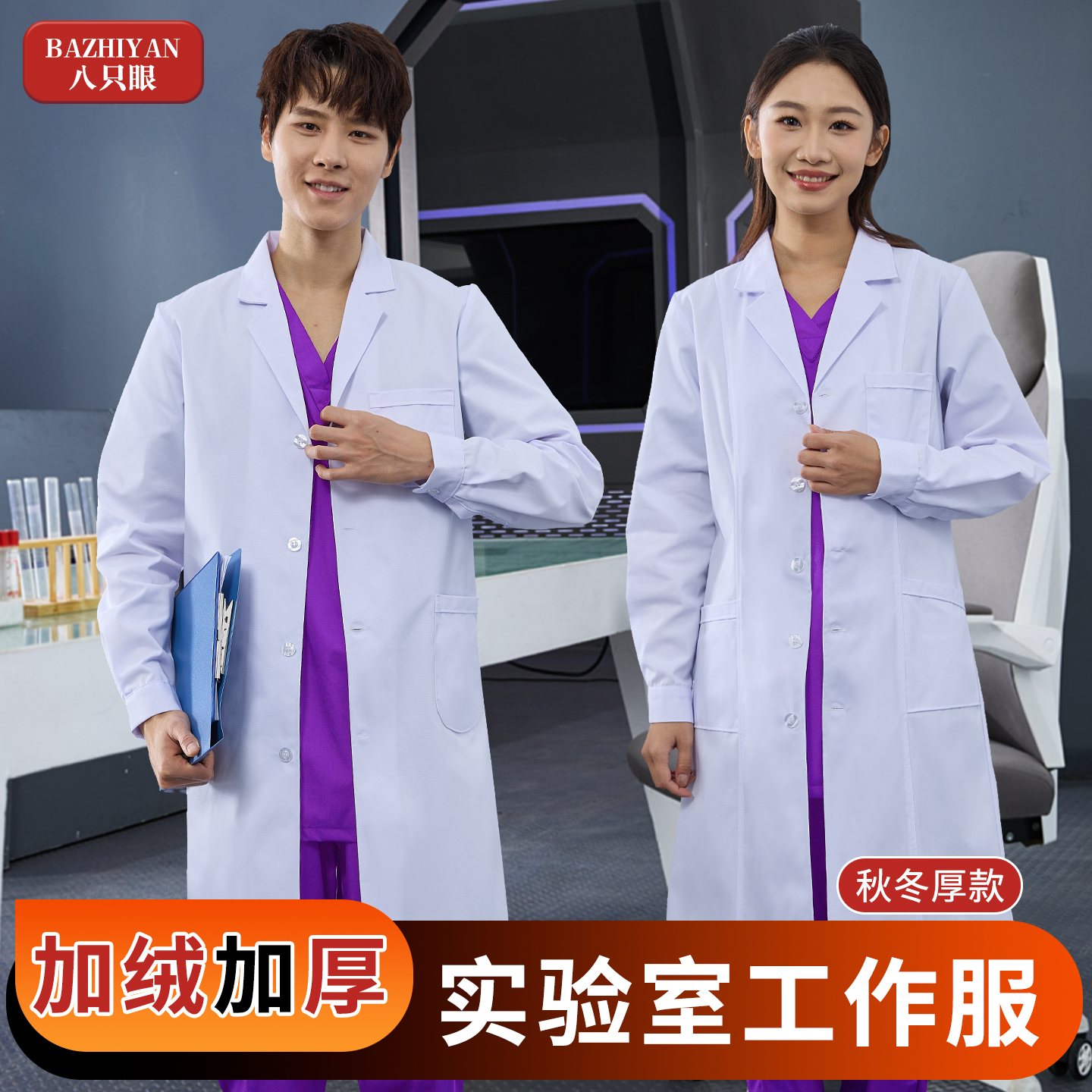 白大褂女医生冬季加绒加厚隔离衣