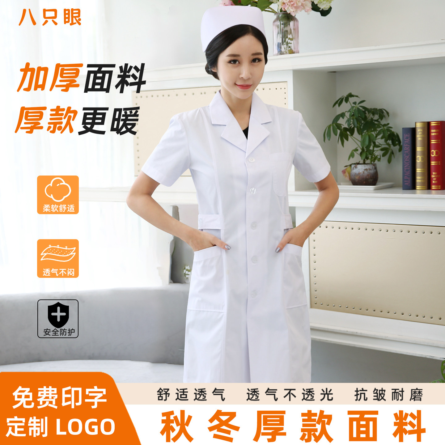 西服领短袖女护士服白大褂医生服夏季薄款长袖美容药店工作服套装