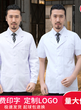 八只眼白大褂短款短袖医生服半身医师服白色护士工作服牙科