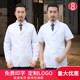 八只眼白大褂短款 短袖 医生服半身医师服白色护士工作服牙科