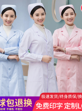 护士服长袖女工作服套装冬装医院白色美容服药店工作服白大褂医生