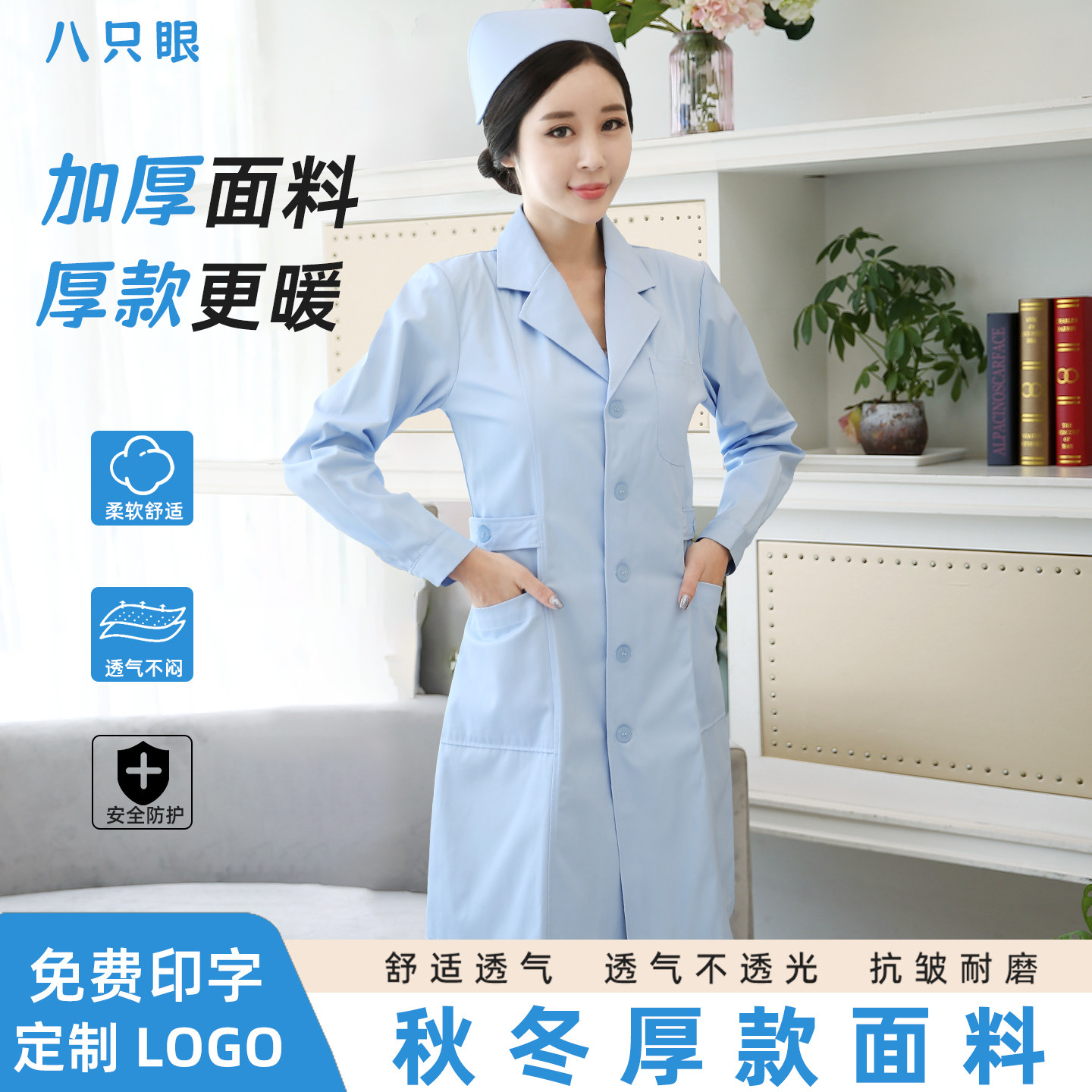 西服领长袖女护士服蓝大褂医生服夏季薄款长袖美容药店工作服套装