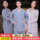 病号服长袖 病人服道具服纯棉短袖 睡衣男女冬夏患者服住院服病服