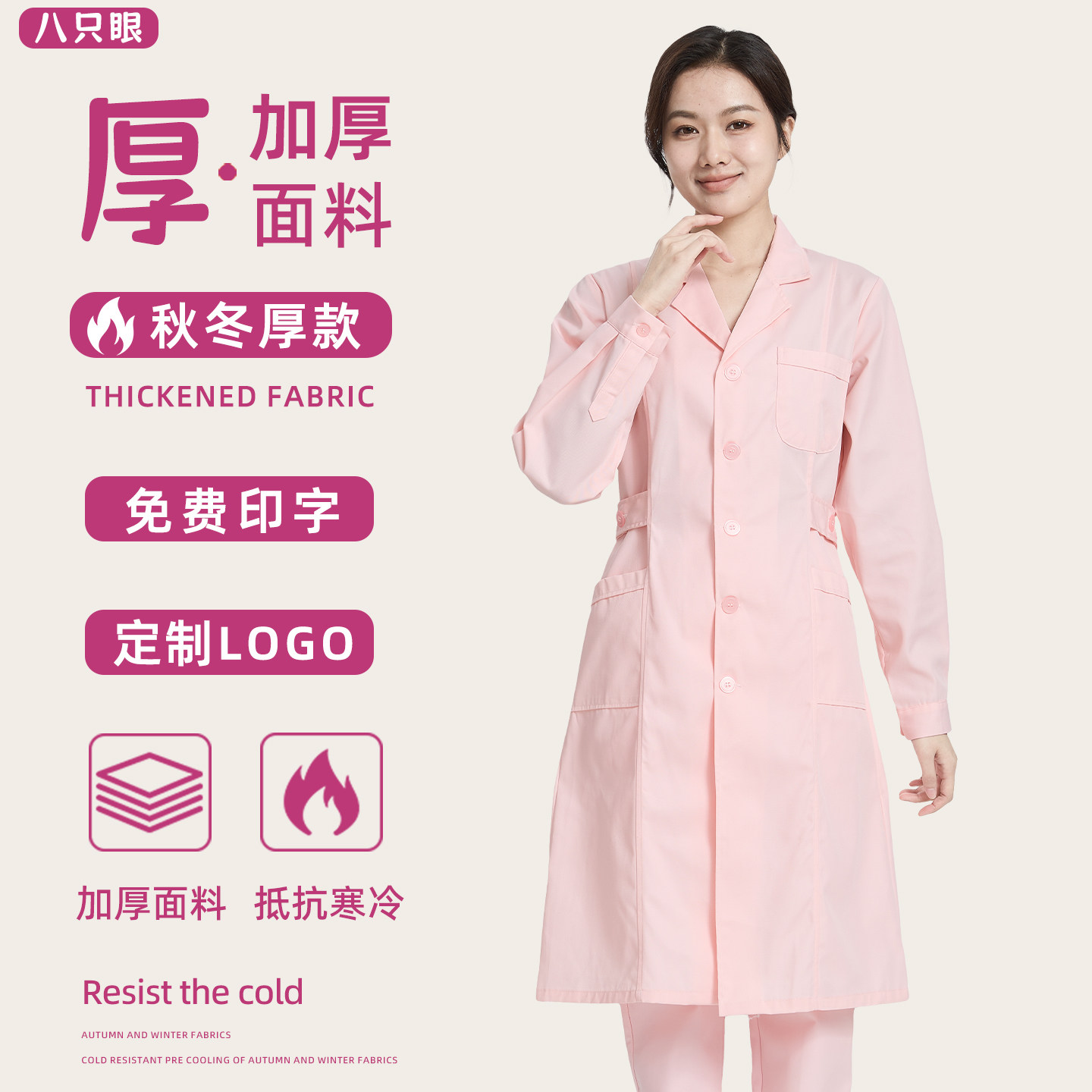 西服领长袖女护士服粉大褂医生服夏季薄款长袖美容药店工作服套装