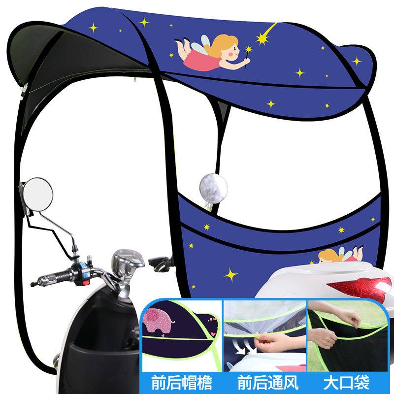 电动机车遮雨棚蓬遮阳伞电动车防雨防晒挡风罩新款遮雨棚罩新款