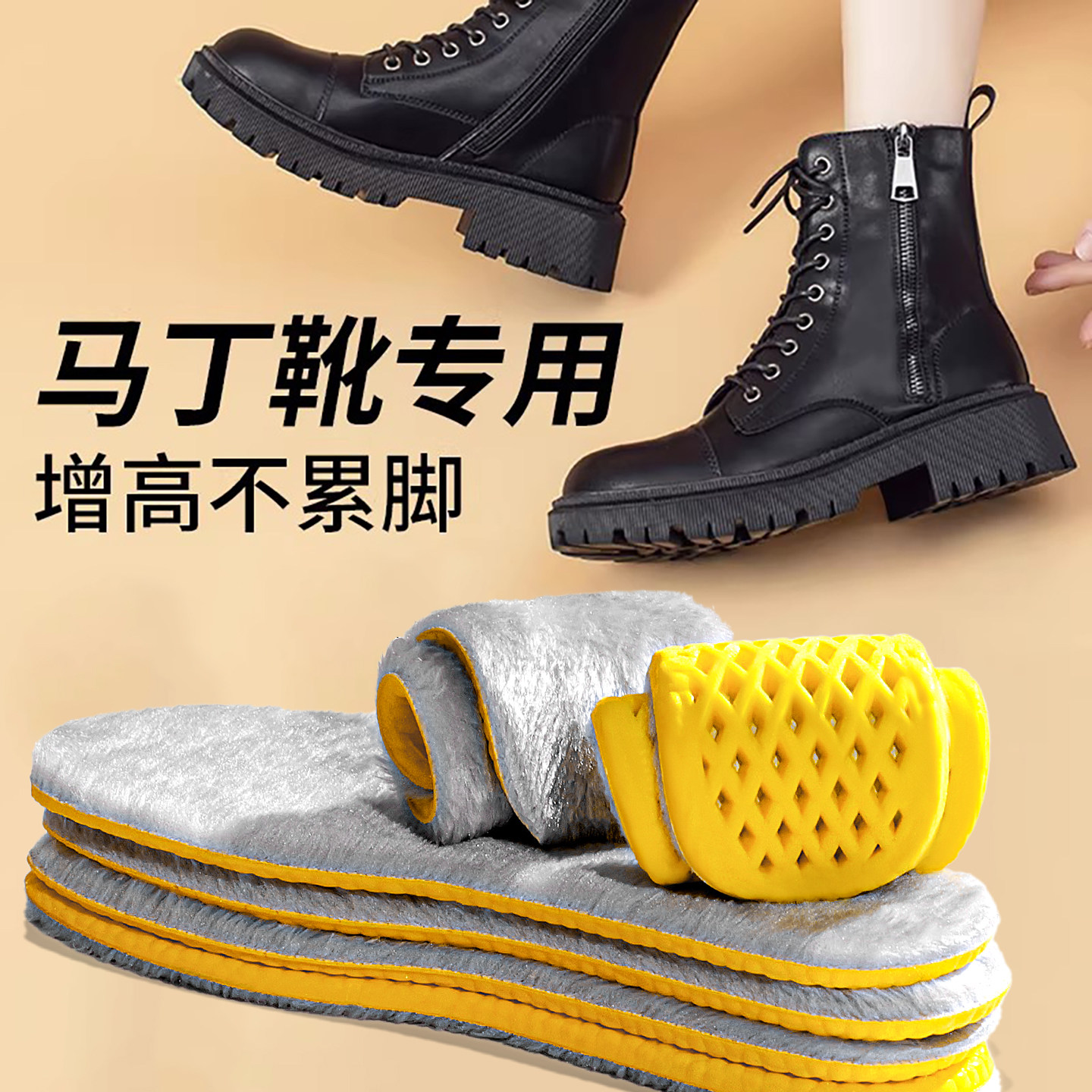 马丁靴专用鞋垫女款踩屎感软底舒适久站防痛男吸汗防臭靴子保暖冬