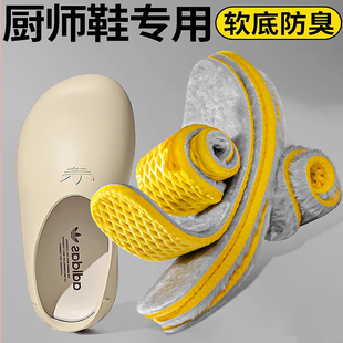 适用于adidas阿迪达斯厨师鞋拖保暖鞋垫三叶草男防滑吸汗防臭女鞋