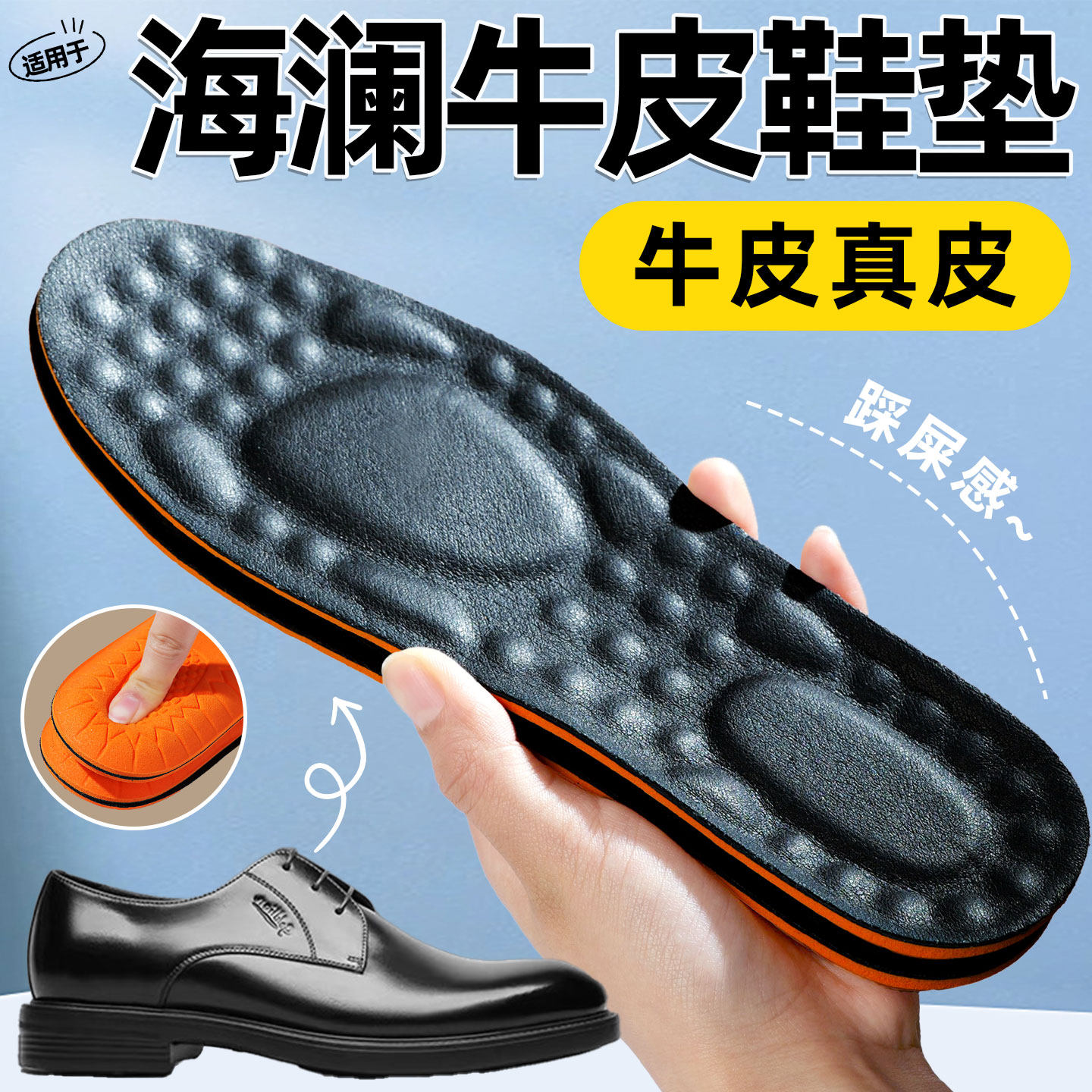 适用海澜百丽鞋垫男女之家皮鞋软底舒适真皮吸汗防臭乐福鞋小白鞋,服饰配件/皮带/帽子/围巾,鞋垫,淘宝优惠券,粉丝福利购,淘宝优惠卷