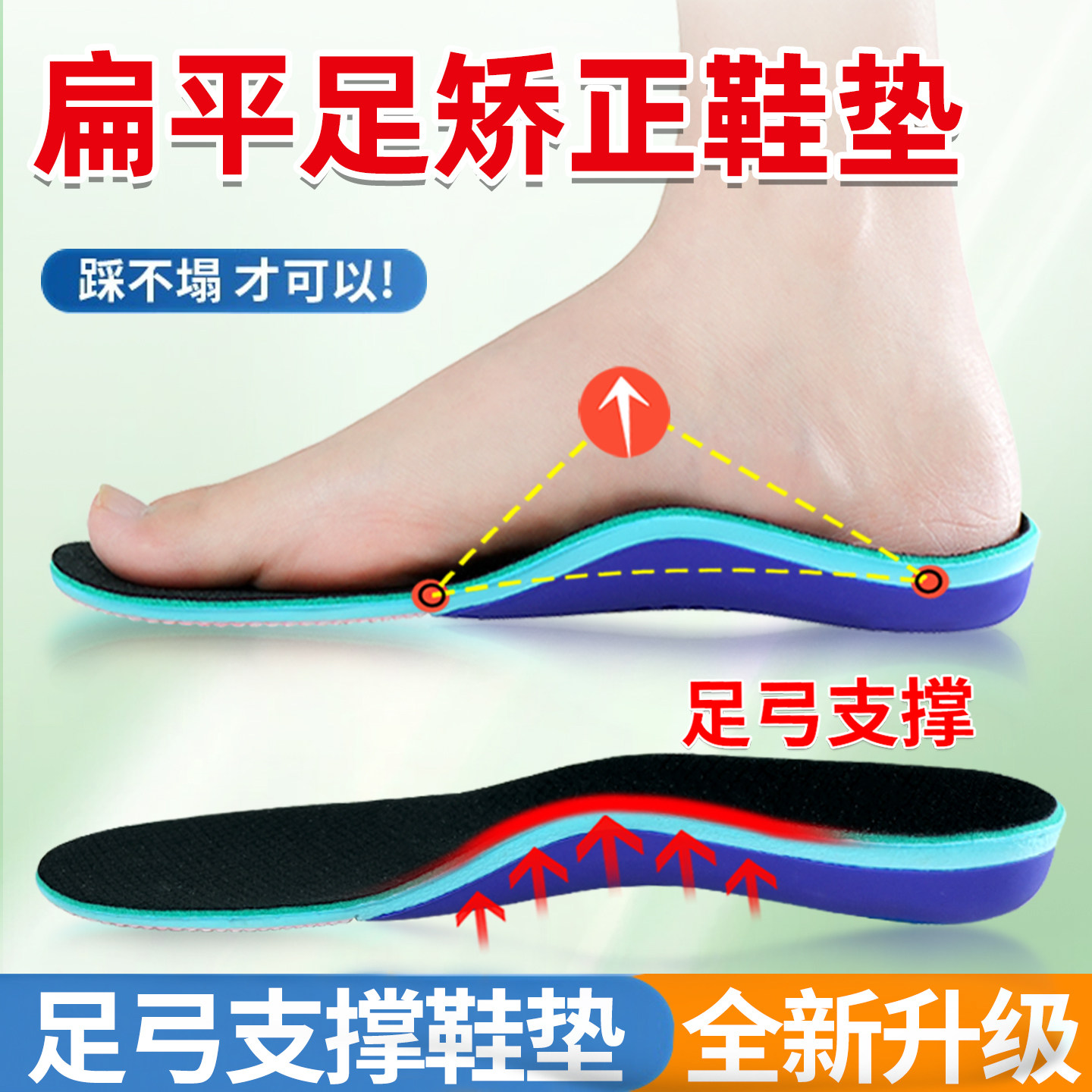 扁平足专用鞋垫矫正儿童足外翻内八字足弓垫塌陷支撑平底足矫形器