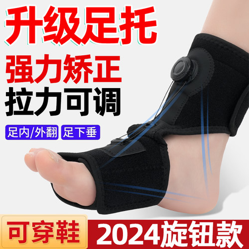 足外翻矫正器防止足下垂矫形器