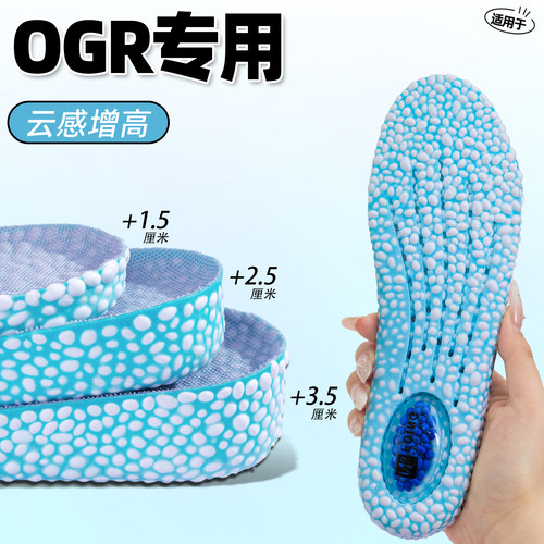 OGR增高鞋垫男艾臭隐形内增高小个子神器不塌陷女不累脚软弹减震