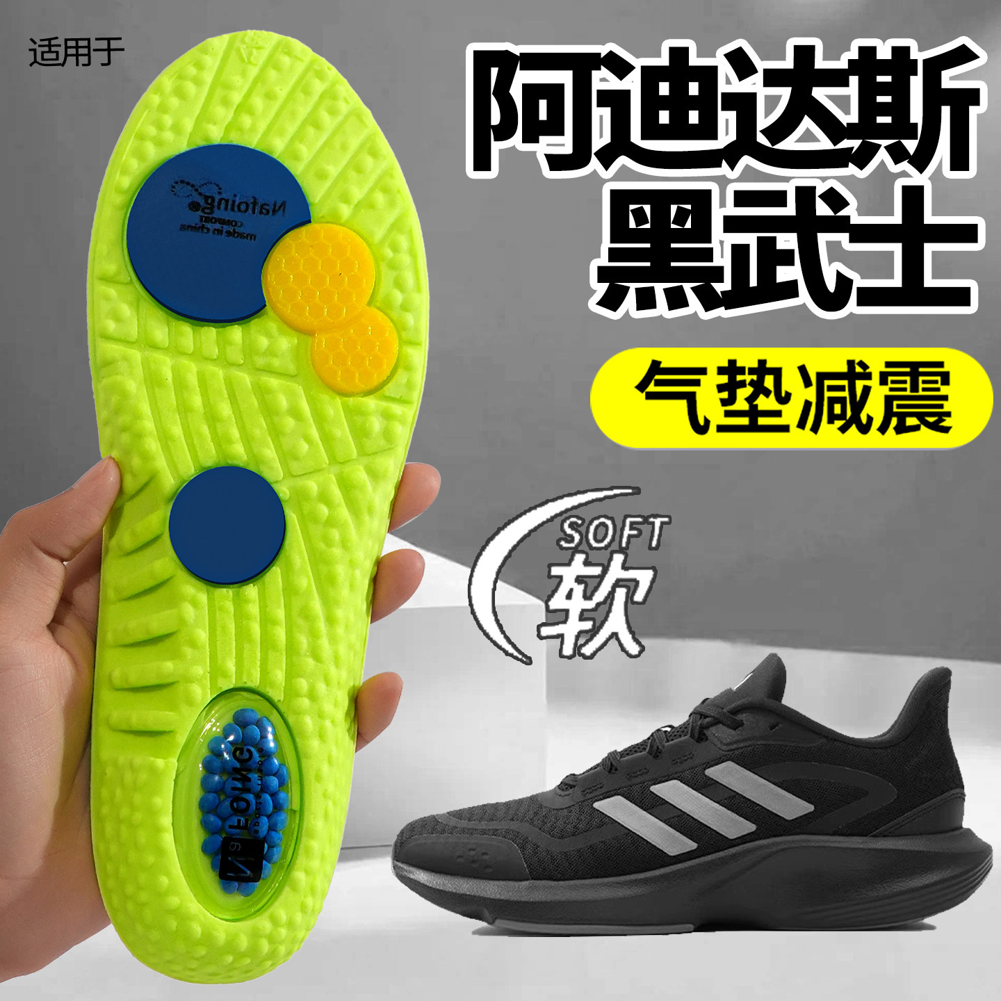 适用阿迪达斯鞋垫boost椰子史密斯NMD黑武士涉水运动鞋垫跑鞋篮球