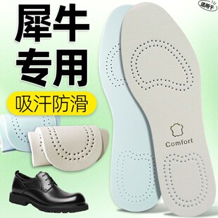 适用犀牛真皮鞋垫打孔男女防臭透气吸汗加厚真皮透气舒适软底耐磨