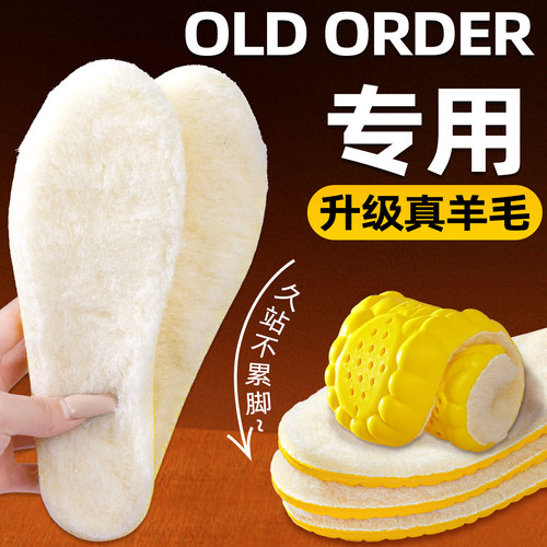 适配OLD ORDER羊毛保暖鞋垫涡轮SKATER 001胡迪巴斯光年联名鞋垫