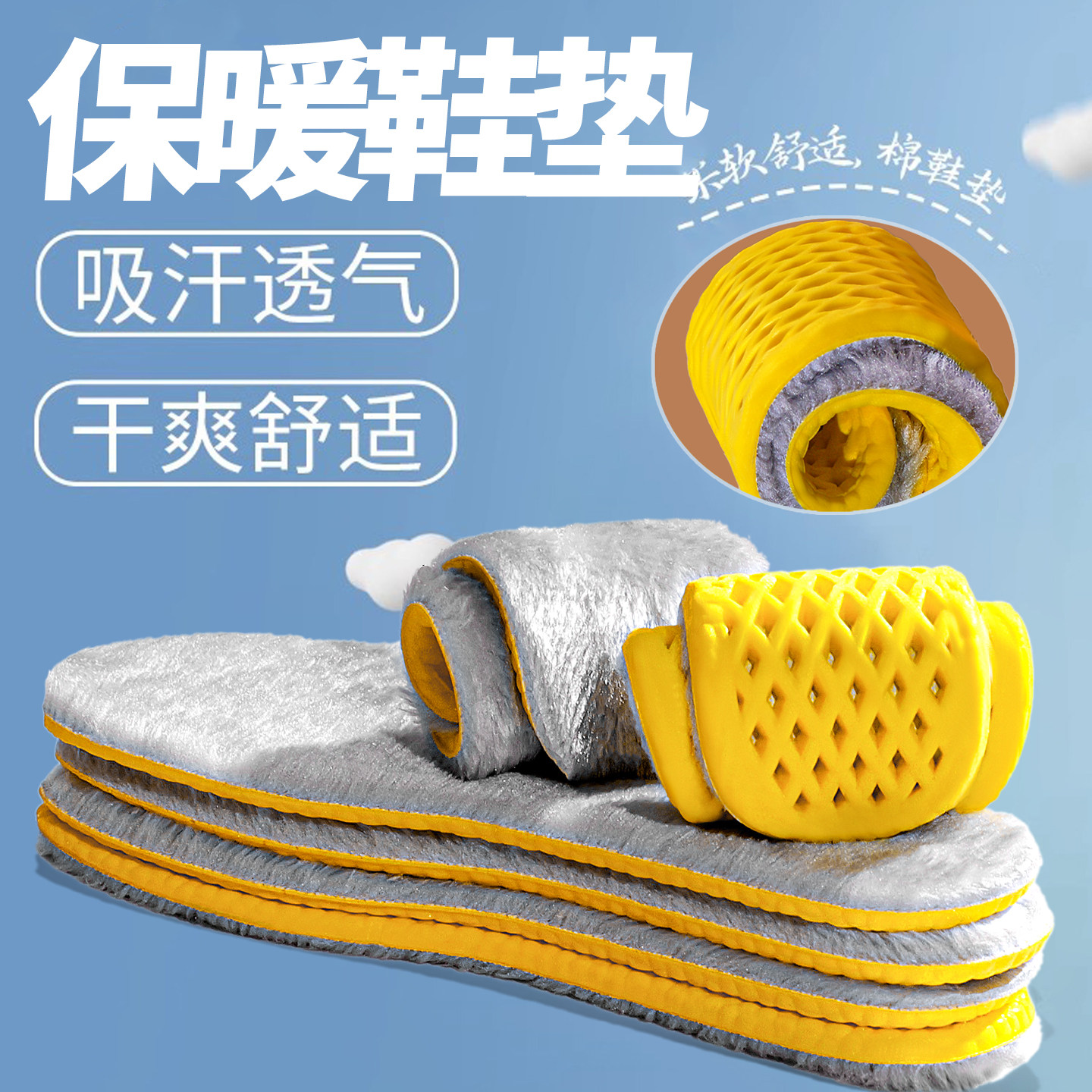 超软羊毛鞋垫加厚加绒男女防臭乳胶踩屎感防寒软底舒适保暖棉冬季