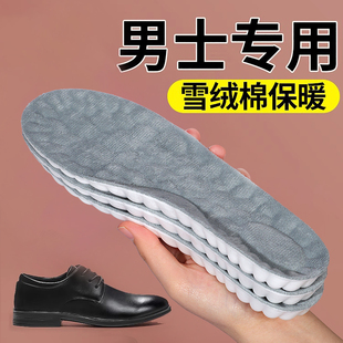 男士专用2025新款保暖棉鞋垫男鞋冬季加绒加厚款男款皮鞋吸汗防臭