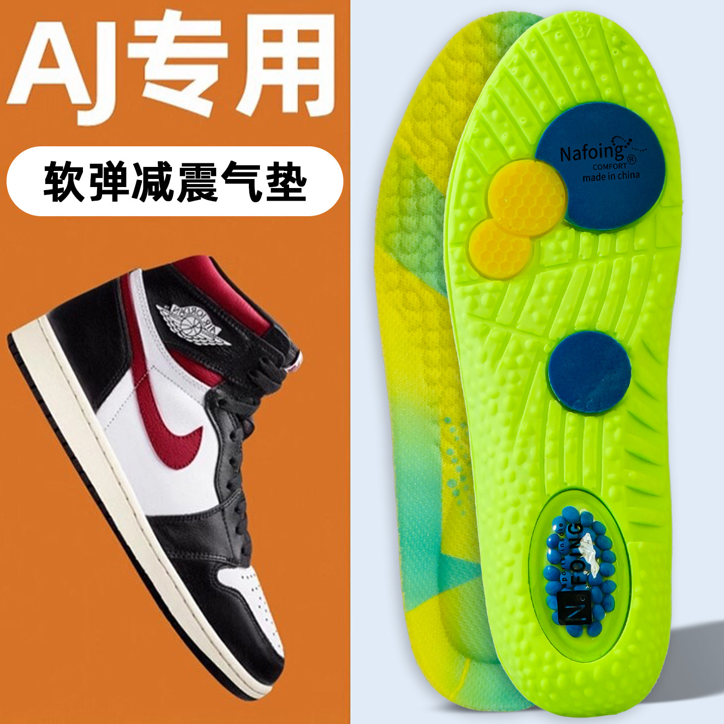 增高鞋垫不塌陷不累脚AJ1鞋垫男吸汗防臭隐形aj3内增高6女增高垫