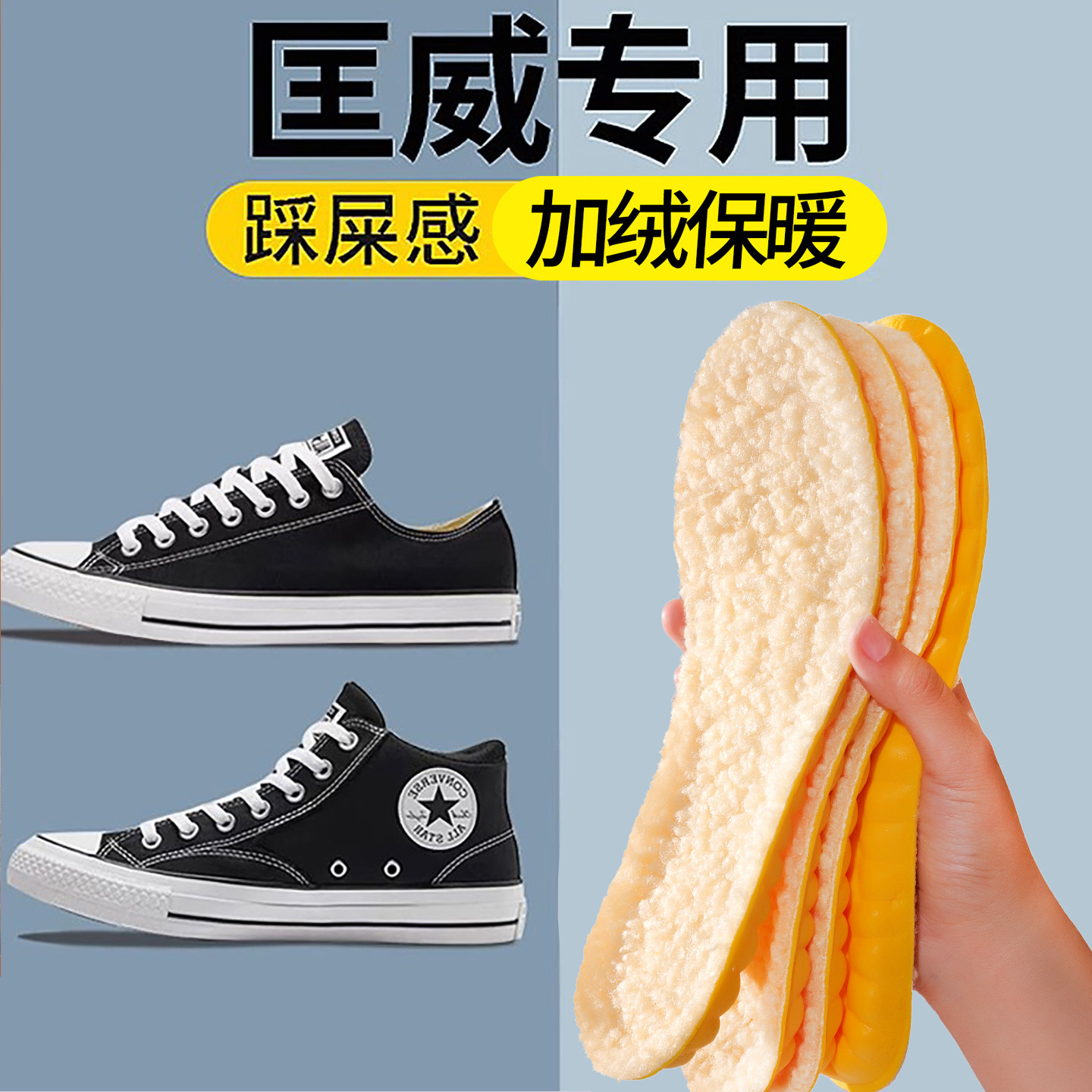 适配converse匡威鞋垫篮球专用男款冬季保暖防臭男士运动减震高弹