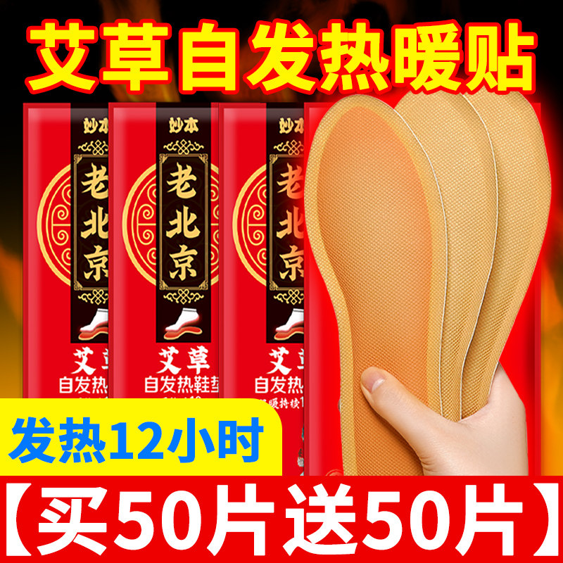 正品发热鞋垫女自发热免充电加热可行走暖足贴冬季12小时暖脚舒适,服饰配件/皮带/帽子/围巾,鞋垫,淘宝优惠券,粉丝福利购,淘宝优惠卷