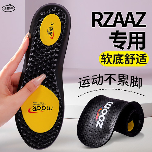 适用于RZAAZ男士皮鞋鞋垫加厚真皮牛皮吸汗防臭气垫减震久站不累