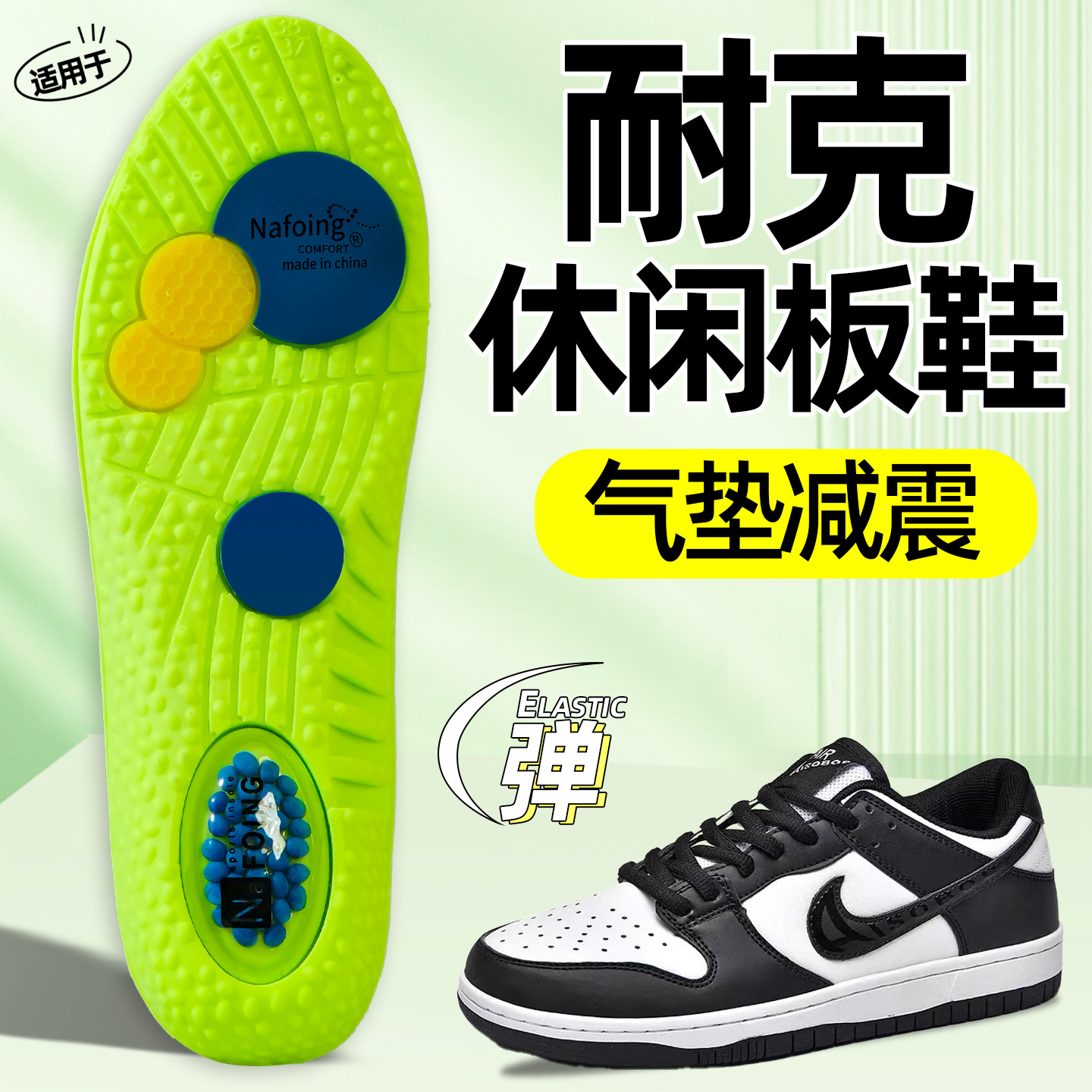 适配aj1鞋垫男款吸汗防臭板鞋专用nike耐克女aj312运动减震dunk