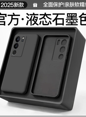 适用于vivoS17手机壳2025新款vivo液态硅胶vivoS17Pro全包直边防摔石墨色17e保护套情侣简约纯色磨砂超薄软壳