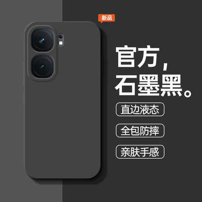 适用于iQOONeo9硅胶简约手机壳