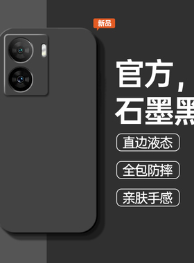适用于iqooz7手机壳IQOOZ7X新款液态硅胶防摔保护套石墨黑方形lq00z七x黑色简约纯色耐看软壳男女商务外壳