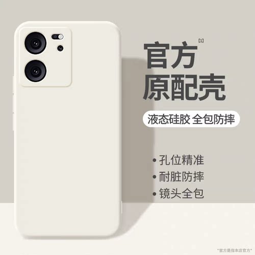 适用于红米K60硅胶纯色手机壳