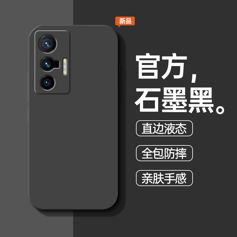 适用于vivoX70/Pro硅胶手机壳