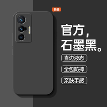适用于VIVOx70手机壳防摔新款x70pro液态硅胶全包vvivx70pro+保护套直边石墨黑成熟个性简约纯色男女情侣软壳
