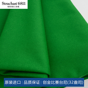 世创6811台尼进口台布中式台球桌斯诺克英式台球桌桌布创金比赛32