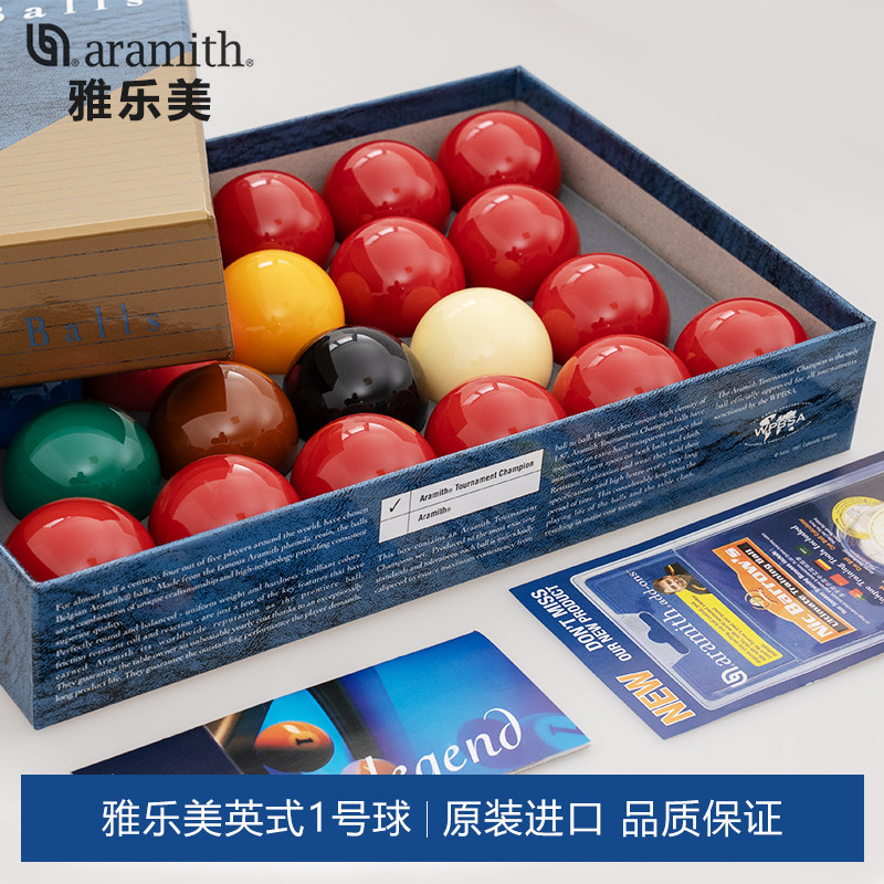 雅乐美正品英式斯诺克球1号球斯诺克台球桌球子比利时进口