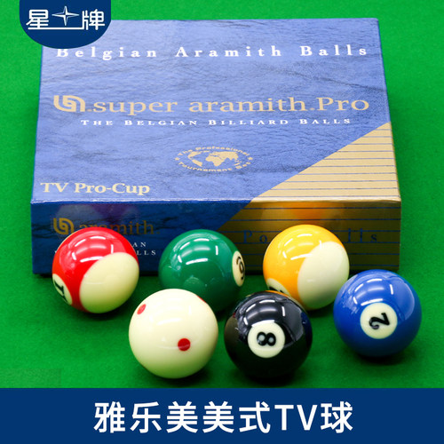 雅乐美美式TV球中式黑八球子正品桌球台球子16彩花式比利时进口