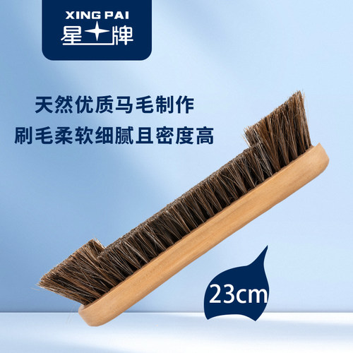 星牌台球桌用品配件大号球刷实木台球桌刷子马毛刷清洁台呢刷小号