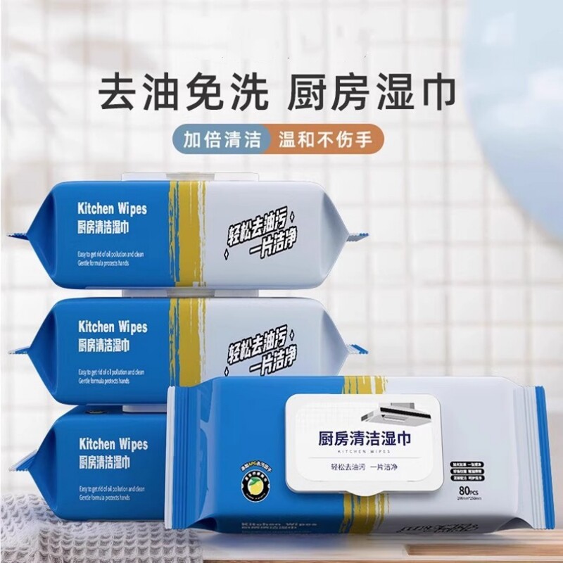 厨房湿巾去污去油家用油烟机清洁专用去油污湿纸巾加大加厚悬挂式