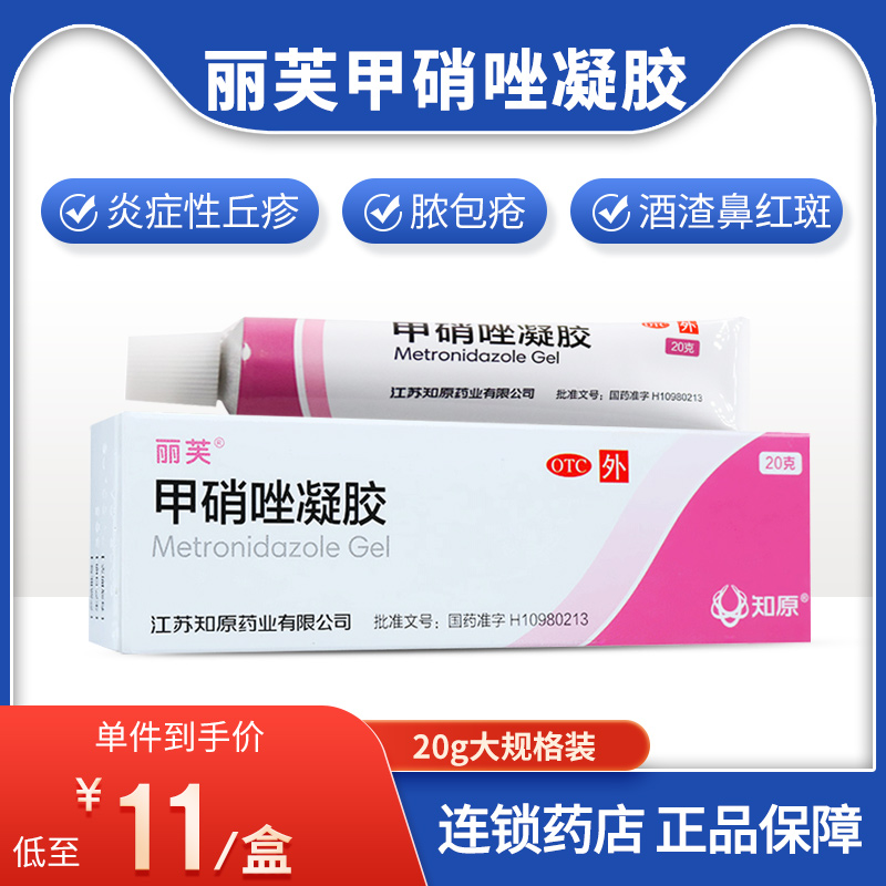 丽芙甲硝唑凝胶和20%壬二酸炎症性丘疹脓疱疮酒渣鼻去黑头祛痘印|msdalam kategori ubat-ubatan OTC/Peralatan perubatan/Bekalan Perancangan Keluarga, ubat-ubatan OTC, ubat-ubatan dermatologi, Anti-bakteria anti-radang - dari Buy2taobao.com untuk memberikan perkhidmatan ejen Taobao profesional membeli