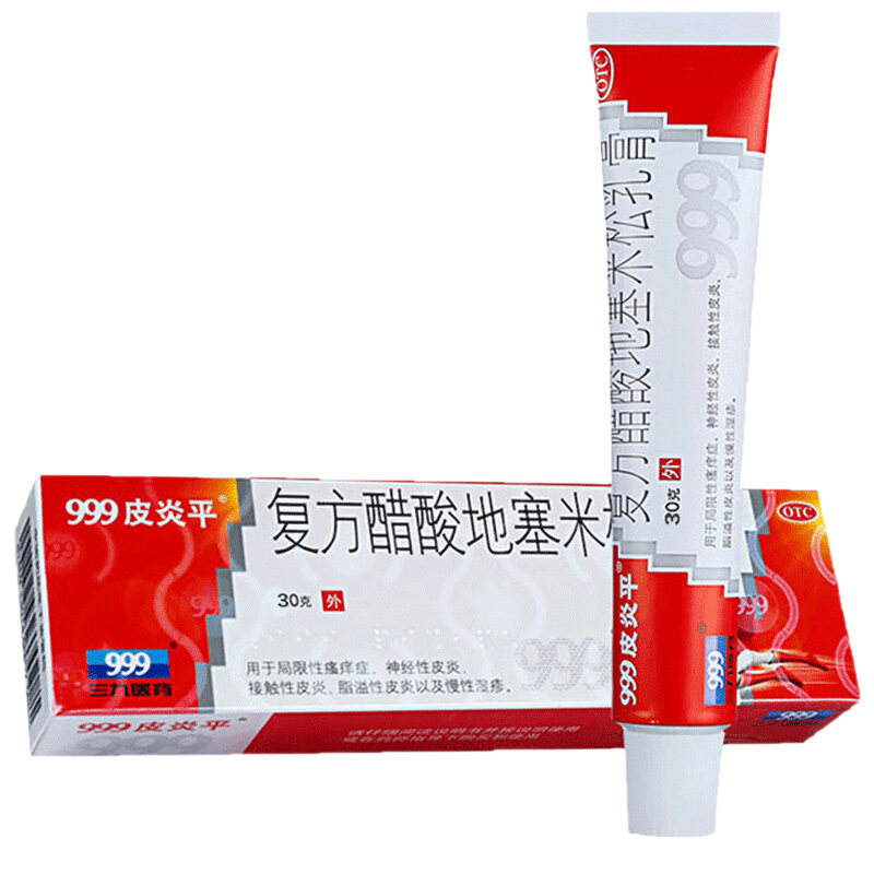 999皮炎平复方醋酸地塞米松乳膏30g/支神经性皮炎瘙痒慢性湿疹
