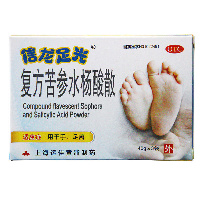 信龙 足光 复方苦参水杨酸散3袋 手足癣