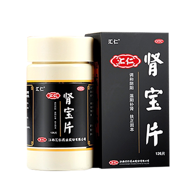 【汇仁】肾宝片0.7g*126片*1瓶/盒