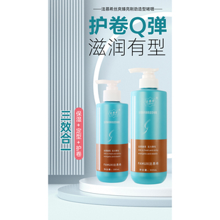 新品FAMUXI法慕希.丝爽瑧亮刚劲造型啫喱保湿定型水润光泽卷直